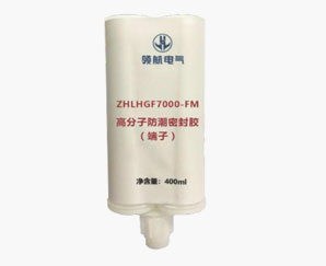  ZHGXGF7000-FM高分子端子防潮密封胶
