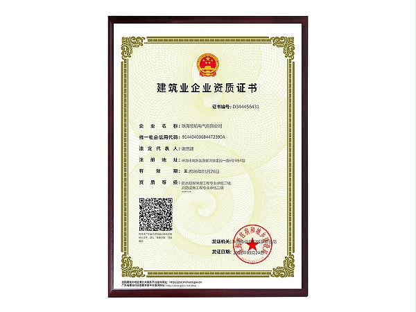 领航电气-软件著作权登记证书