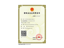 领航电气-建筑企业资质证书（施工劳务不分等级）