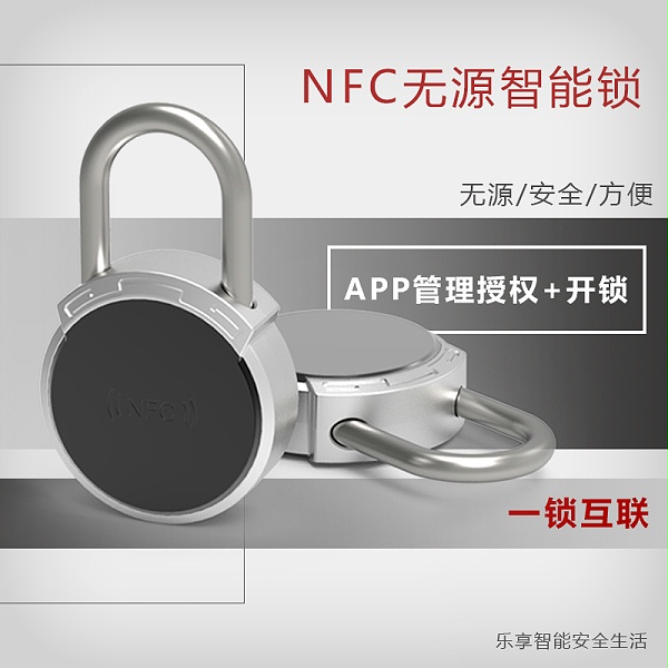 nfc无源锁